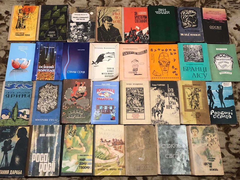 Колекція. Література про Закарпаття