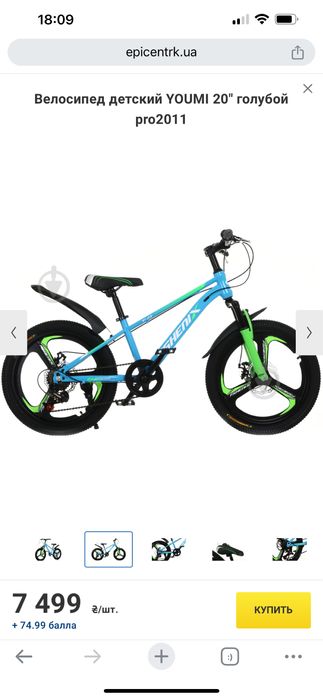 Велосипед дитячий 20 діаметр