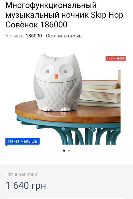 Музыкальный детский ночник сова, мобиль на коляску