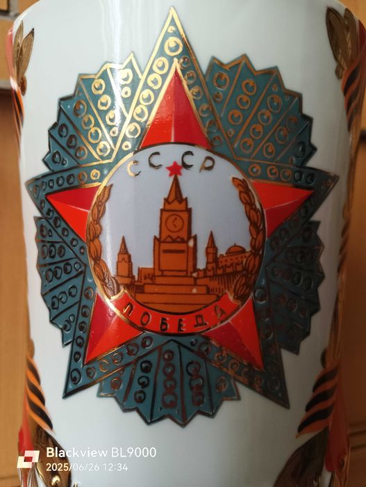 Ваза фарфоровая Победа СССР 1945-1985 Барановский ФЗ Новая