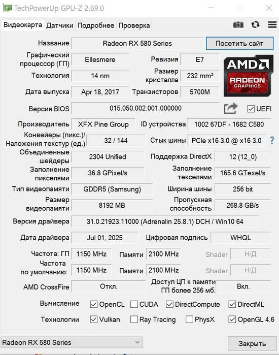 Видеокарта AMD Radeon RX 580, XFX, 8 Gb Гб