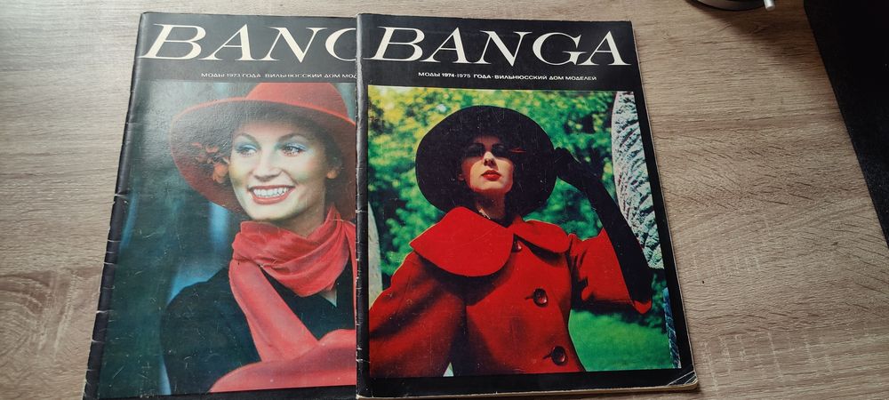 Комплект журналів BANGA