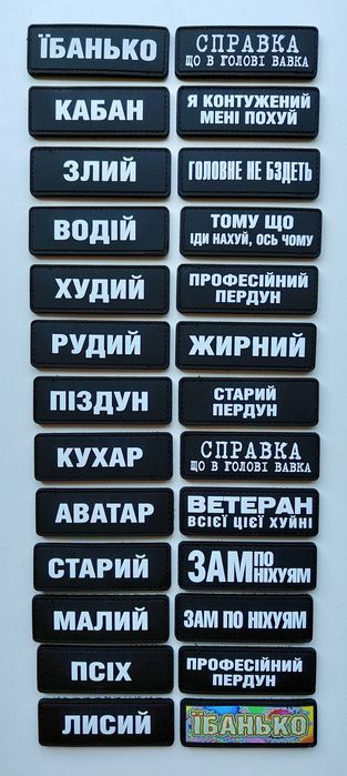 шеврон патч ДШВ  ССО морпіх