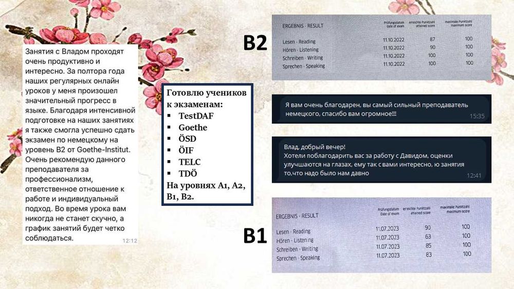 Репетитор по немецкому языку. Пробное занятие — бесплатно.