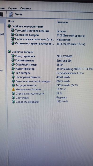 Ноутбук DELL Precision M4500