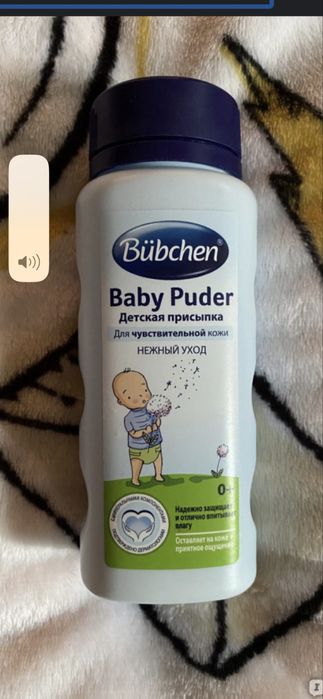 Детская присыпка Bubchen