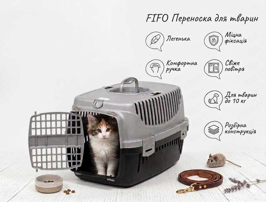 Пластикова переноска для котів та собак до 5 кг