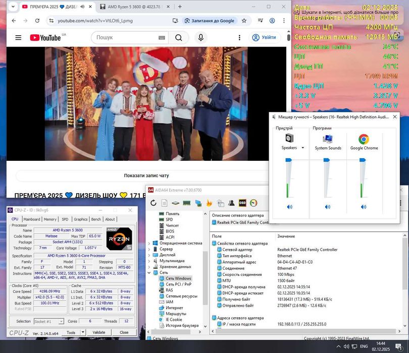 Комплект AM4 Мати проц пам'ять кулер
