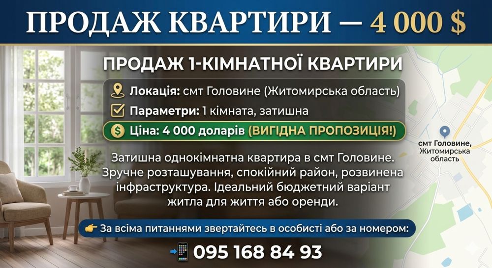 Продам квартиру недорого