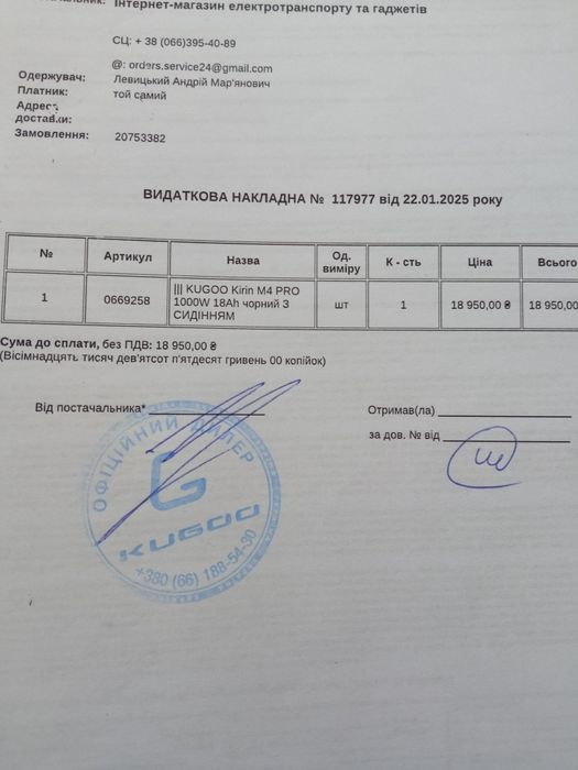 Електросамокат Куго м4 про