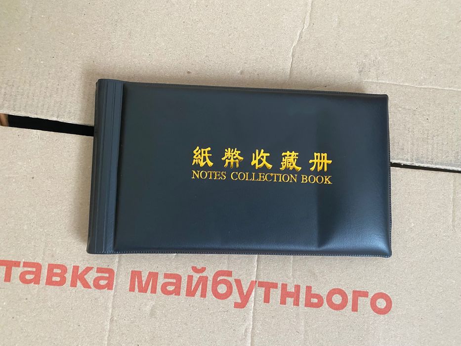 Альбом для монет і купюр / 60 - 120 комірок нумізматика