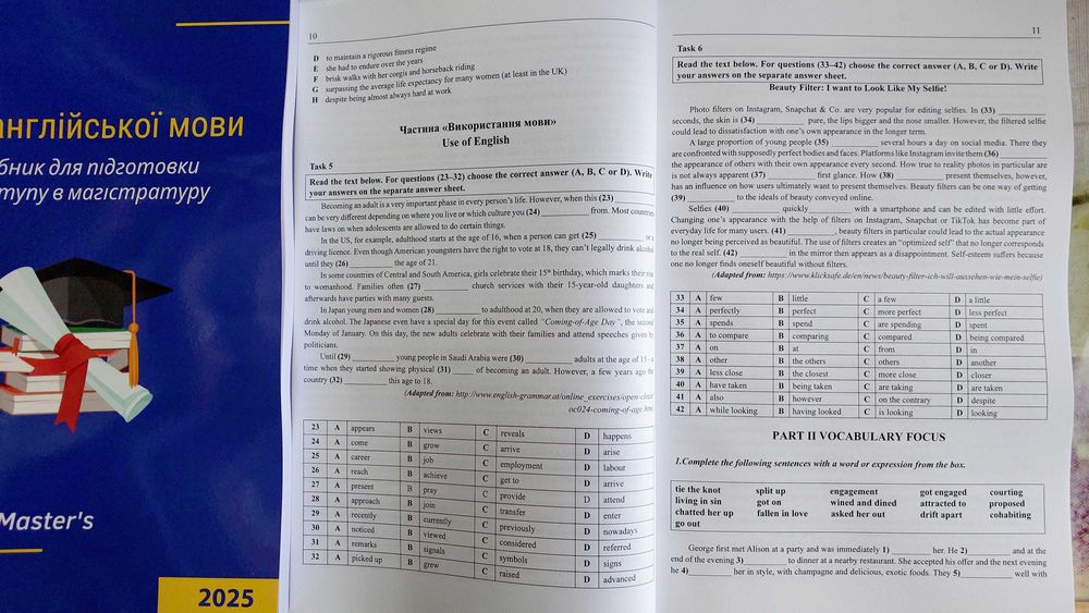 ЄВІ з англійської мови 2025 для підготовки до вступу в магістратуру