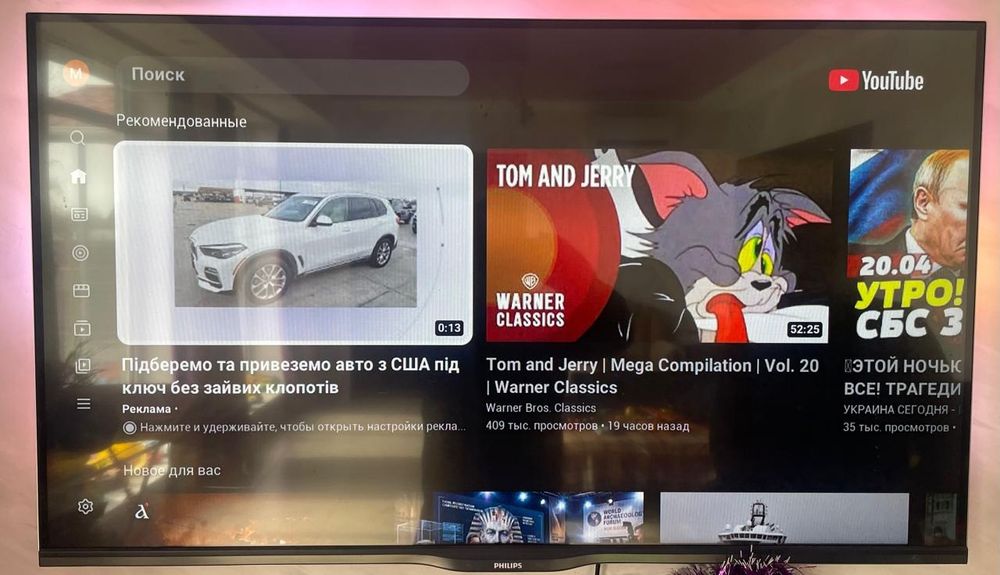 Смарт-телевизор 42” Philips — идеальное состояние, полностью рабочий!