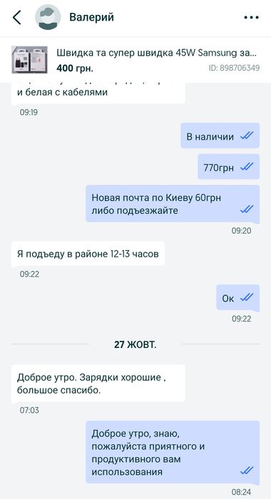 Швидка та супер швидка 45W Samsung зарядка якісна чорна біла + кабель