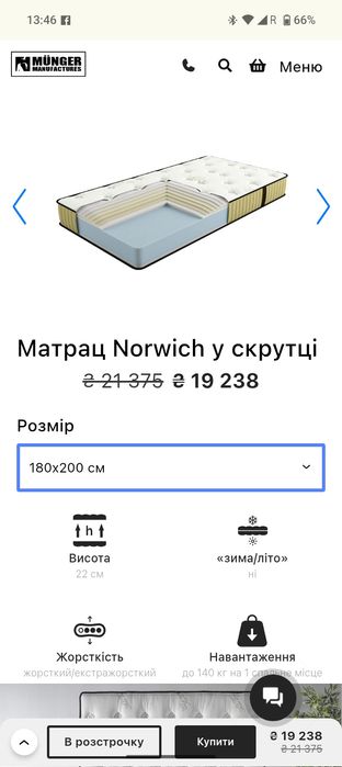 Почти новый Матрас MAXX Norwich 180*200