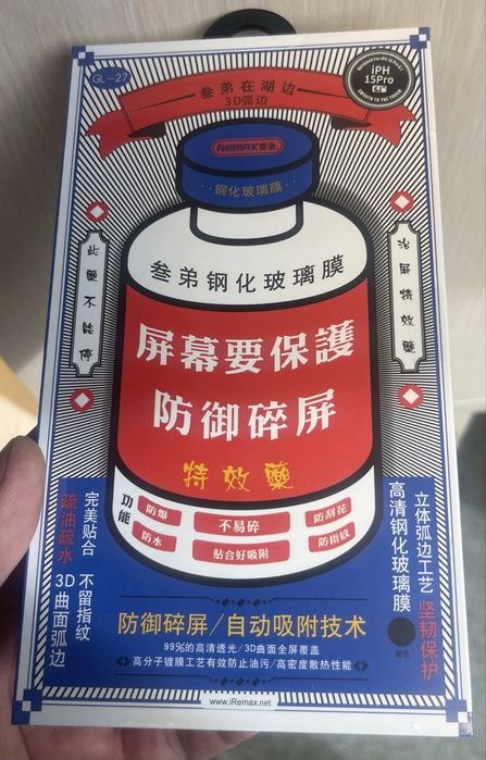 Продам захисне скло iphone 15pro Remax