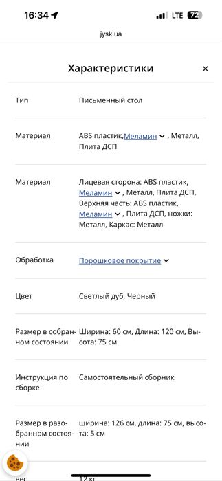 VANDBORG Стол письменный VANDBORG 60х120 цвет светлый дуб/черный