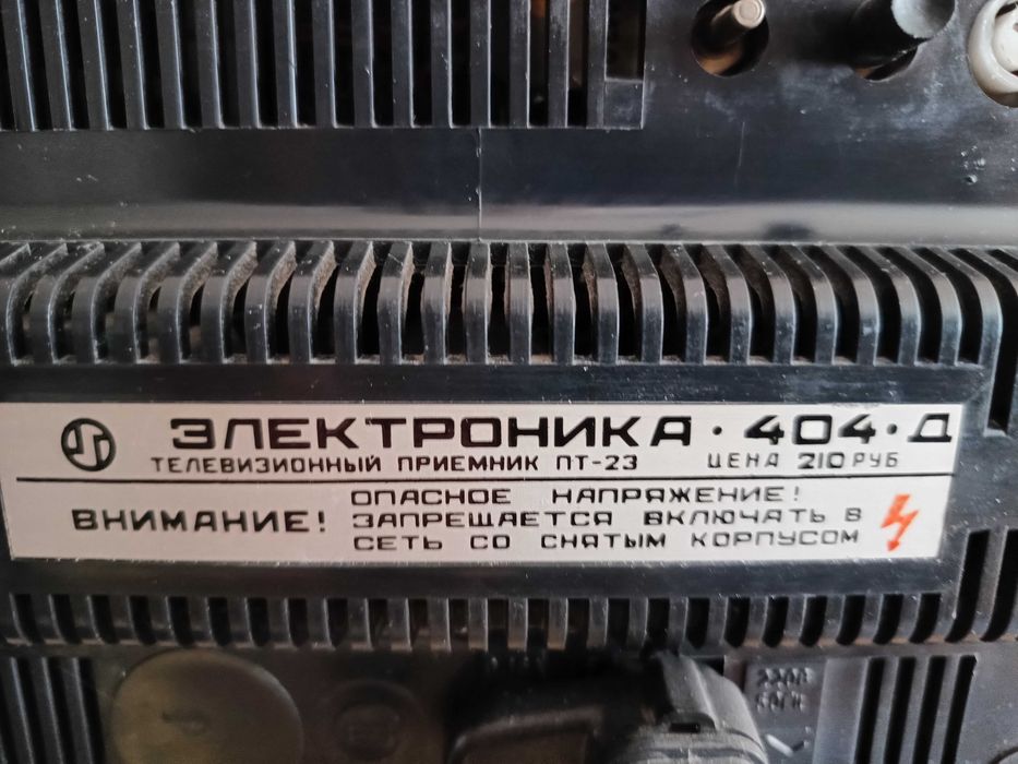 Переносний телевізор Електроніка 404 Д (СРСР, ретро)