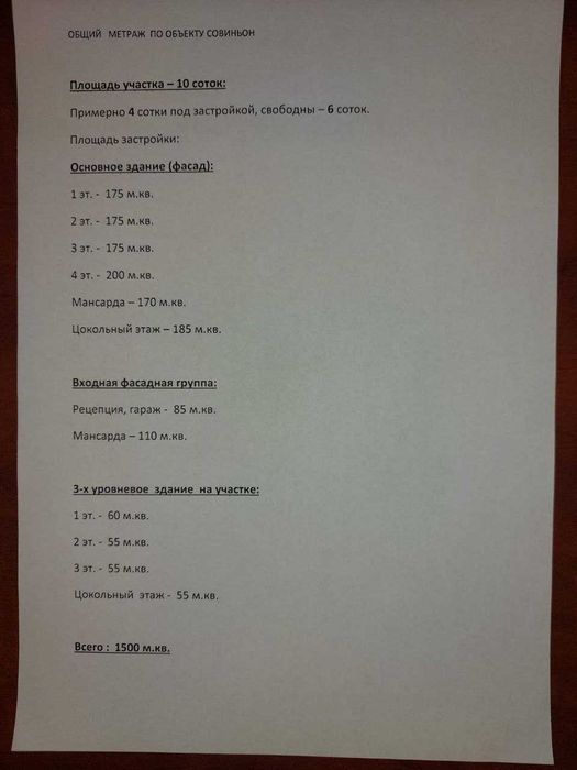 Будинок за адресою Фонтанська дор. (площа 1500 м²) - Atlanta.ua - фото 7