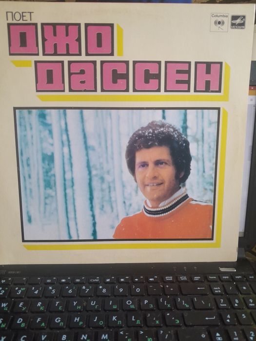 Виниловая пластинка Джо Дассен