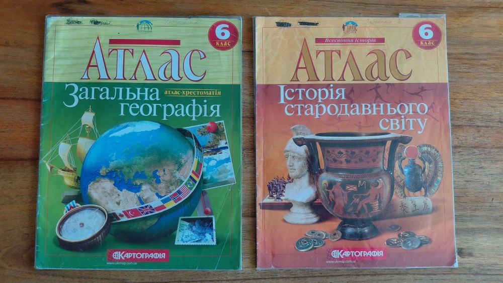 Підручники шкільні, атласи, посібники для 6, 7 класу