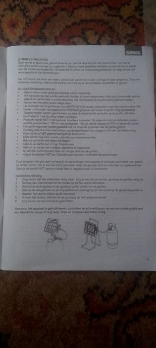 Газовый обагреватель