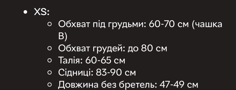 Боді з чашками чорний
