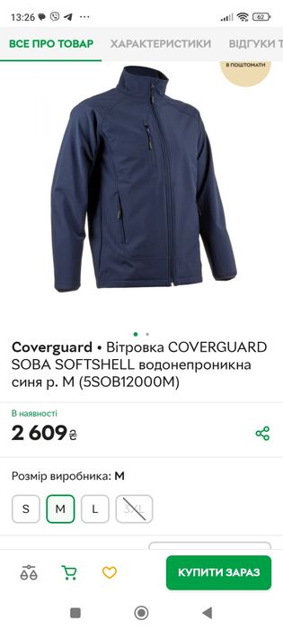 Чоловічий водонепроникний костюм XXL coverguqrd
