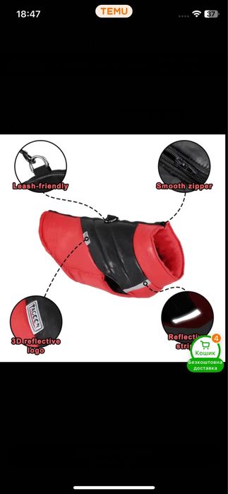 Жилетка для собак