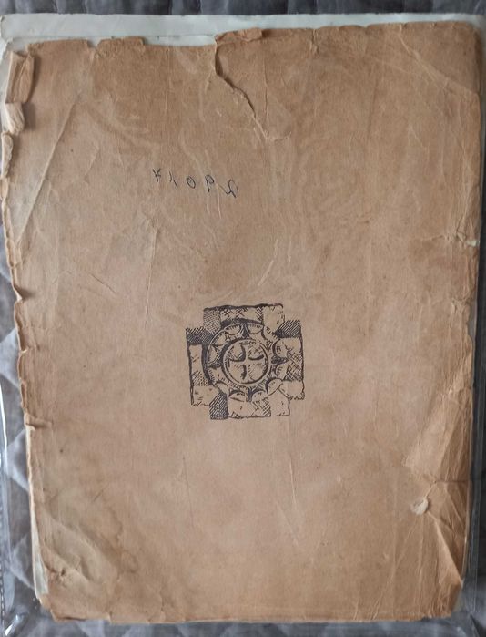 Castelo de Sesimbra 1943 a 1944