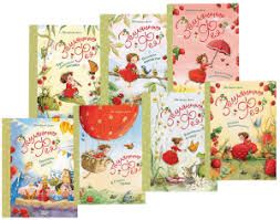 Штефани Дале, серия Земляничная фея