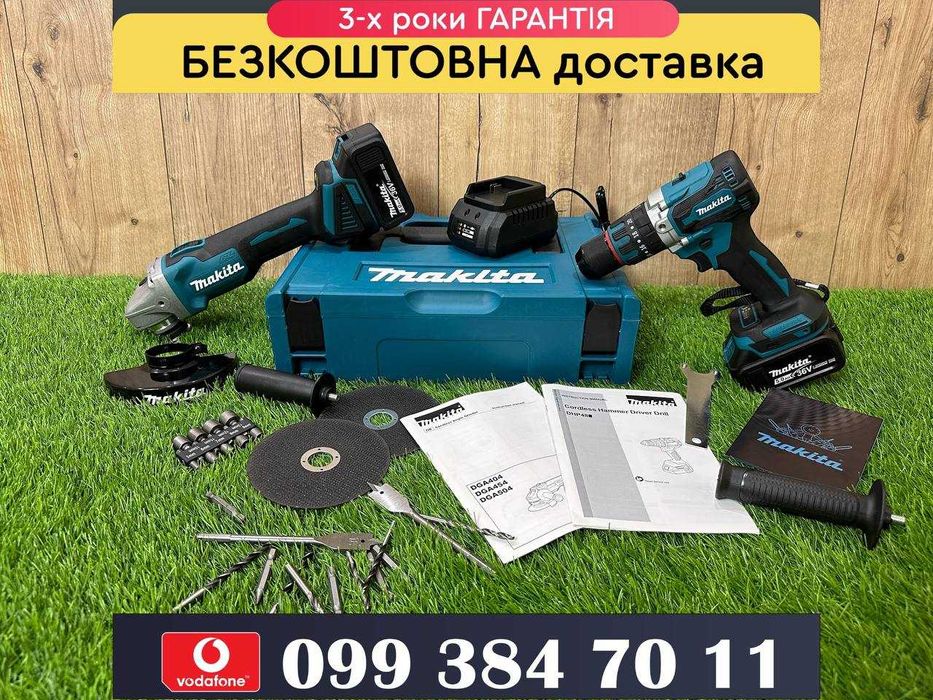 Акумуляторний Набор 2/1 Makita DGA504 + Шуруповерт DHP485 ( 36V/8Ah )