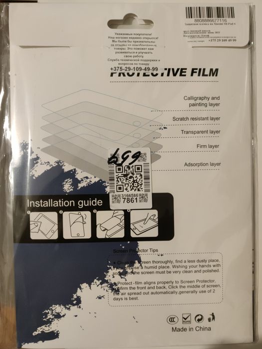 Folia ochronna " Protecive Film " do tabletu Xiaomi mi pad 6