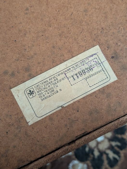 Колонки від магнітофону 2 шт