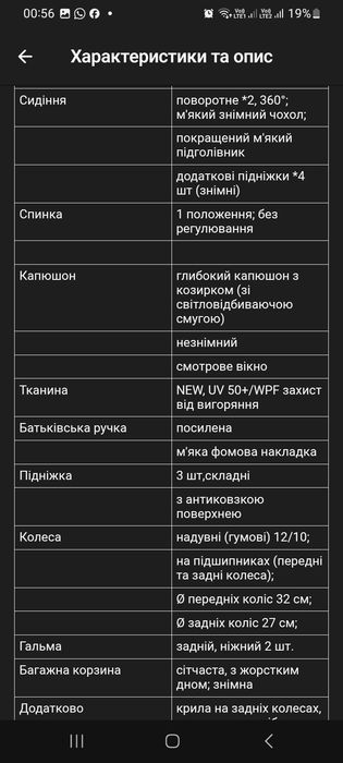 Дитячий велосипед для двійні