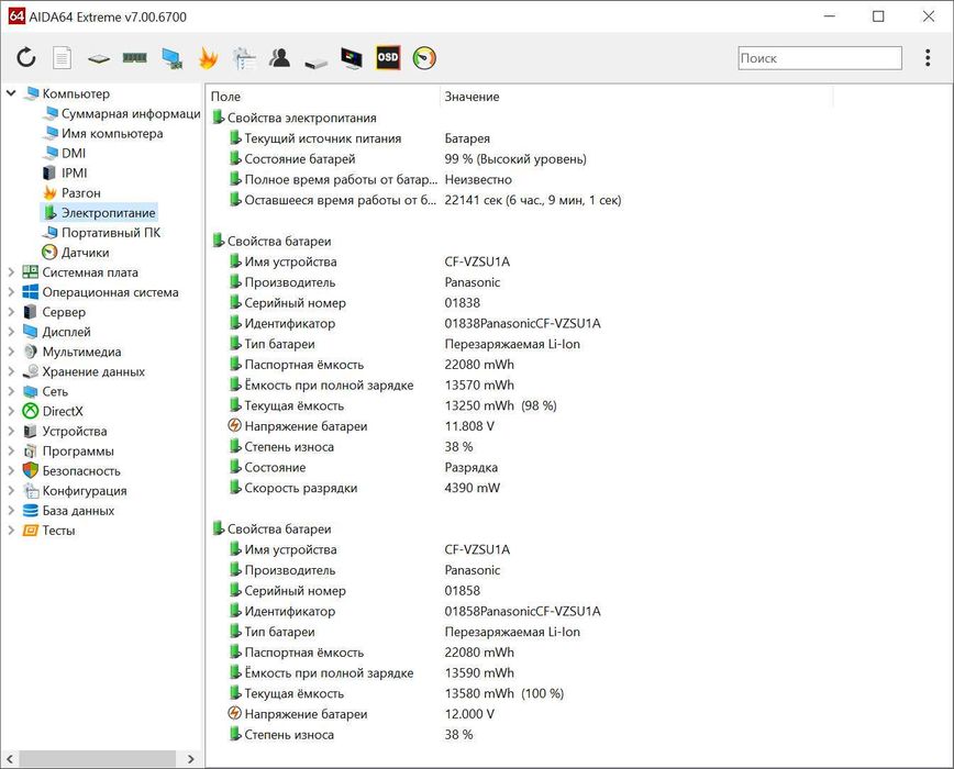 Panasonic CF-33 MK1 12" 2K IPS Touch i5-7300u/8 GB/SSD 256Gb/LTE(4G)/GPS/4h