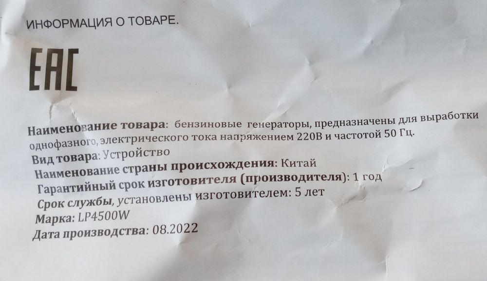 Продам генератор 3,5 кВт бензиновий НОВИЙ