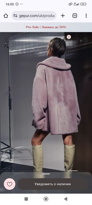 Шуба Gepur розмір оверсайз