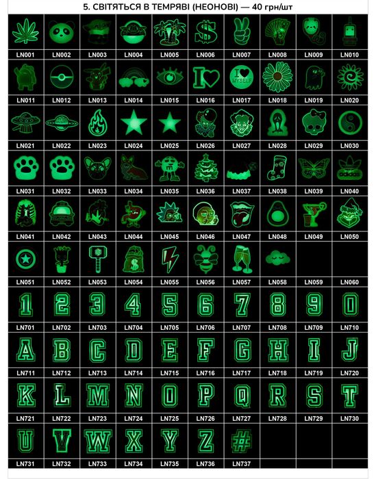 Неонові джибітси / джибитсы / jibbitz для кроксів на вибір по каталогу