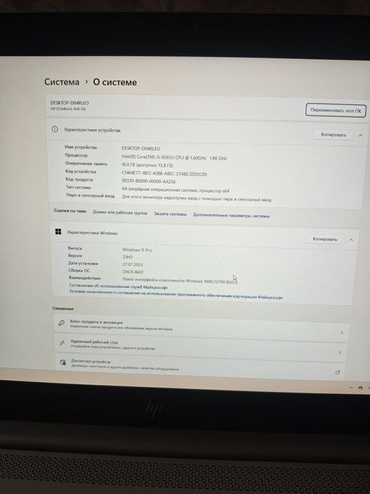 HP Elite Book 840 G6