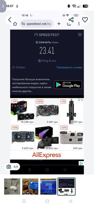 Роутер, маршрутизатор, модем