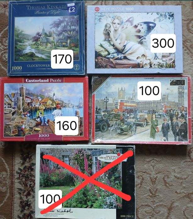 Пазли одним лотом або роздріб