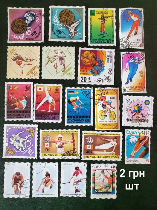 Марки почтовые на тему спорт