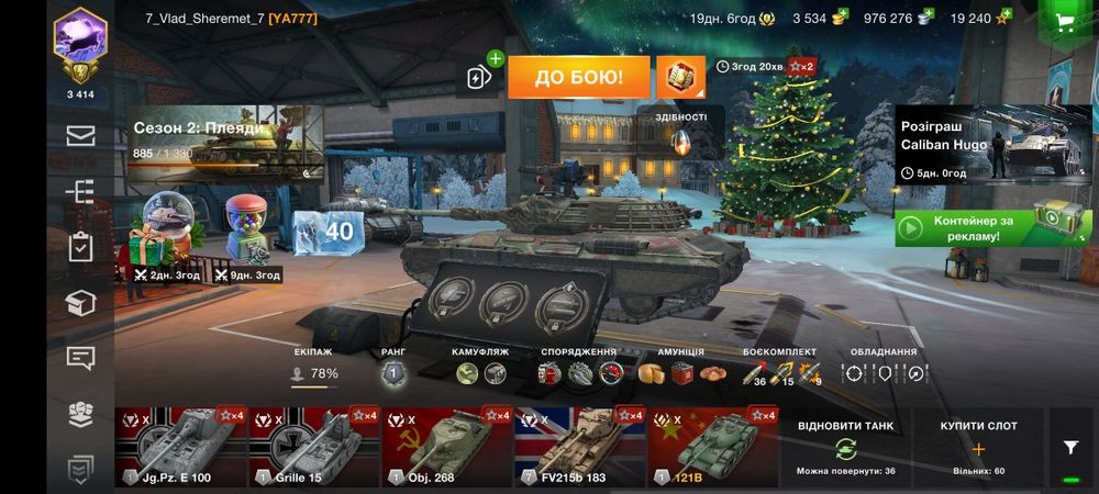 wot blitz дуже хороший акаунт