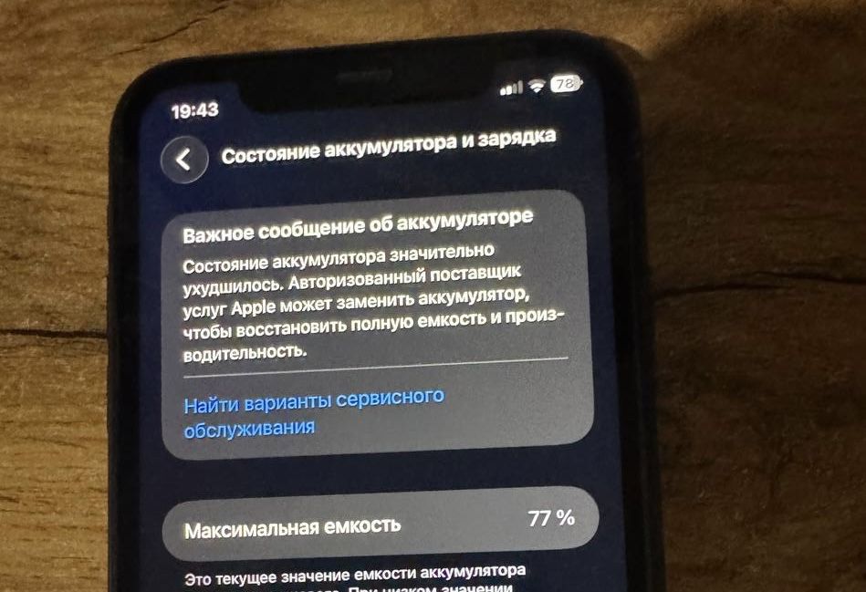 Продаю айфон 11/128, сколов, трещин, царапин, потертостей нет.