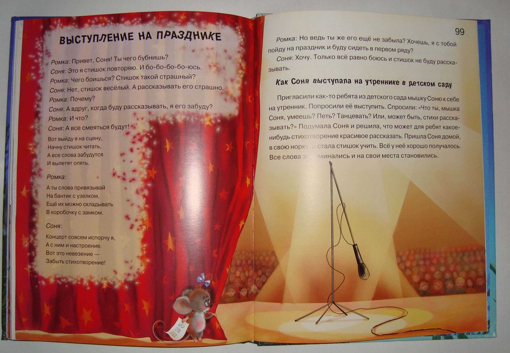 Азбука. Храбрости.  Чуб Наталья Валентиновна