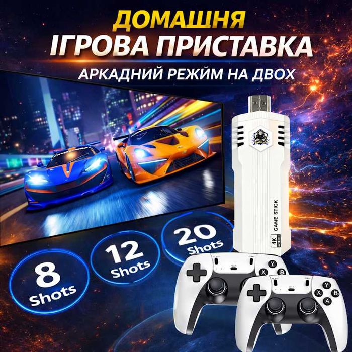 Игровая приставка Game Stick 3D PRO 64GB 40000+ игр PS1 Dendy Sega
