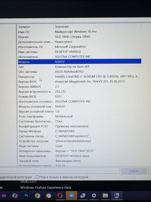 Ноутбук Asus N56VV