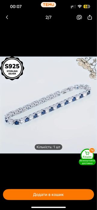 Браслет із стерлінгового срібла