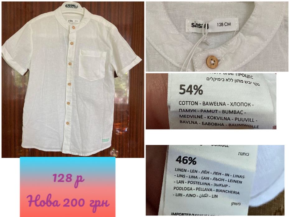 Сорочка , рубашка 128 розмір, нова